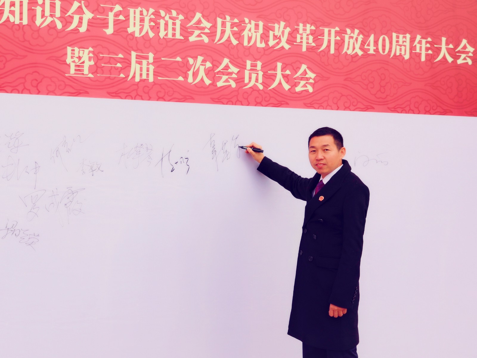 學院董事長辜英智參加“眉山市黨外知識分子聯(lián)誼會慶祝改革開放 40周年大會”.jpg