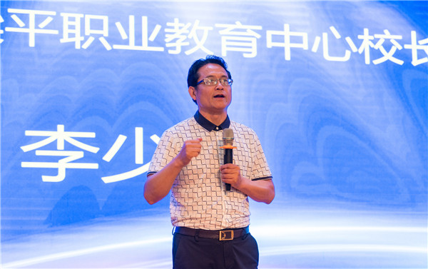 重慶市梁平職業(yè)教育中心校長李少軍分享促進(jìn)職教發(fā)展的新理念、新觀點(diǎn).jpg
